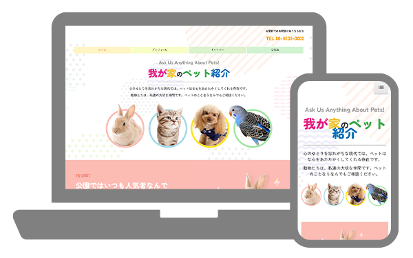 Wepageサンプルサイト画像